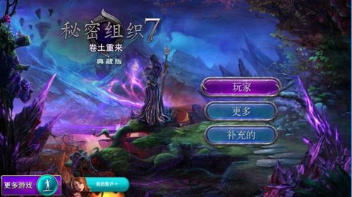 神秘访客游戏游戏攻略 VS 画廊游戏攻略 神秘访客游戏游戏攻略 VS 画廊游戏攻略