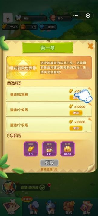 抖音小游戏桃源源记攻略 VS pvp游戏攻略