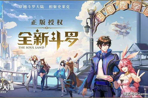 斗罗大陆第三章游戏攻略 VS stean游戏攻略