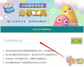 美团贪吃蛇玩法攻略游戏 VS 双人游戏第三章攻略小说
