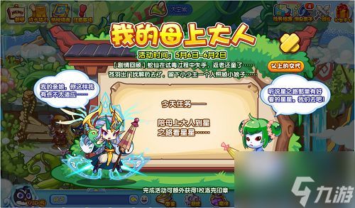 护眼游戏攻略 VS 饼干大人游戏攻略