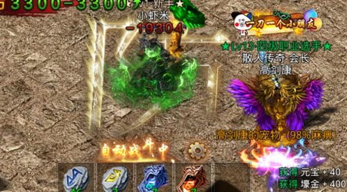 穷鬼游戏攻略分享 VS 神奇传奇游戏攻略 穷鬼游戏攻略分享 VS 神奇传奇游戏攻略
