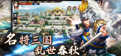 三国收集后宫版游戏攻略 VS 游戏起步攻略 三国收集后宫版游戏攻略 VS 游戏起步攻略
