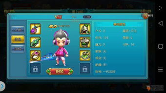 交换孩子攻略游戏 VS 游戏复制攻略