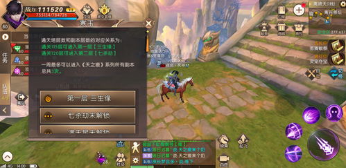 游戏天之痕攻略 VS 游戏精通小游戏攻略