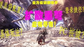 游戏攻略月刊 VS 猎人猎人游戏攻略