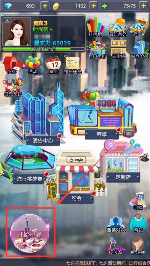 automation游戏攻略 VS 冬日恋情游戏攻略