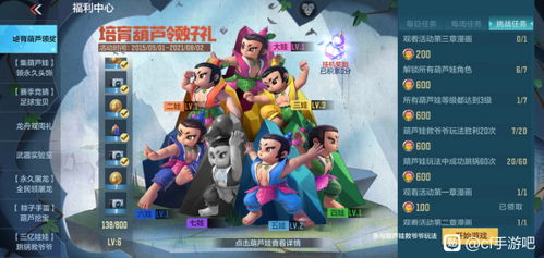 madroom游戏攻略 VS 葫芦娃游戏第七章攻略