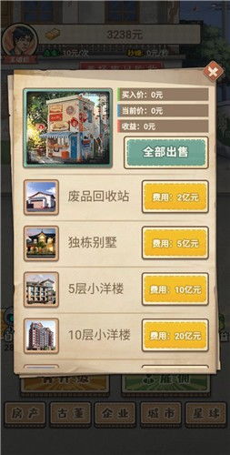 抖音小游戏桃源源记攻略 VS 游戏神域生活游戏攻略