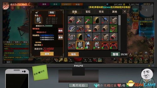 游戏攻略2 VS 无脑攻略游戏结局 游戏攻略2 VS 无脑攻略游戏结局