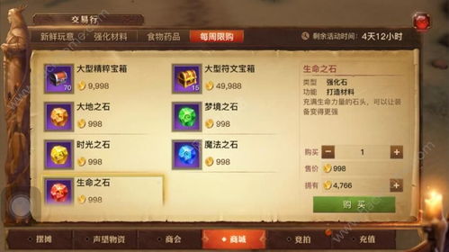 生命游戏游戏攻略 VS 光明大陆游戏装备攻略