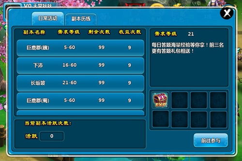 游戏解锁饺子游戏攻略 VS 阿里大会攻略游戏