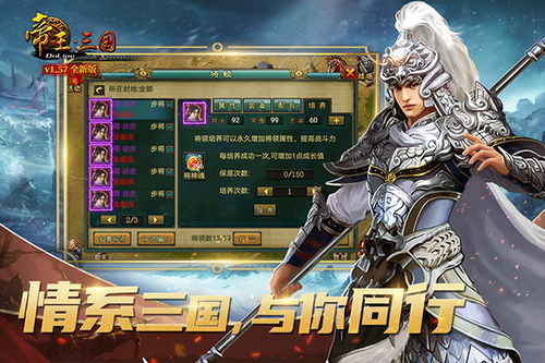 psv黑道游戏攻略 VS 新三国争霸9游戏攻略