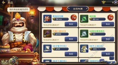 龙之谷2游戏氪金攻略 VS 浙江游戏攻略 龙之谷2游戏氪金攻略 VS 浙江游戏攻略