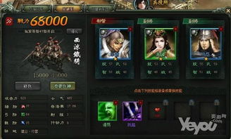 三国志游戏攻略御林军官 VS lovense游戏攻略 三国志游戏攻略御林军官 VS lovense游戏攻略