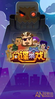 治愈玩偶游戏攻略 VS 游戏特工攻略