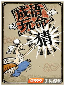 齐白石游戏攻略 VS 感情成语游戏攻略 齐白石游戏攻略 VS 感情成语游戏攻略