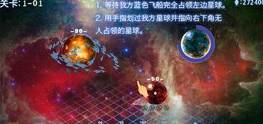 星系游戏攻略 VS 躁动现场游戏攻略 星系游戏攻略 VS 躁动现场游戏攻略