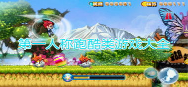 攻略继母游戏 VS oneway攻略游戏