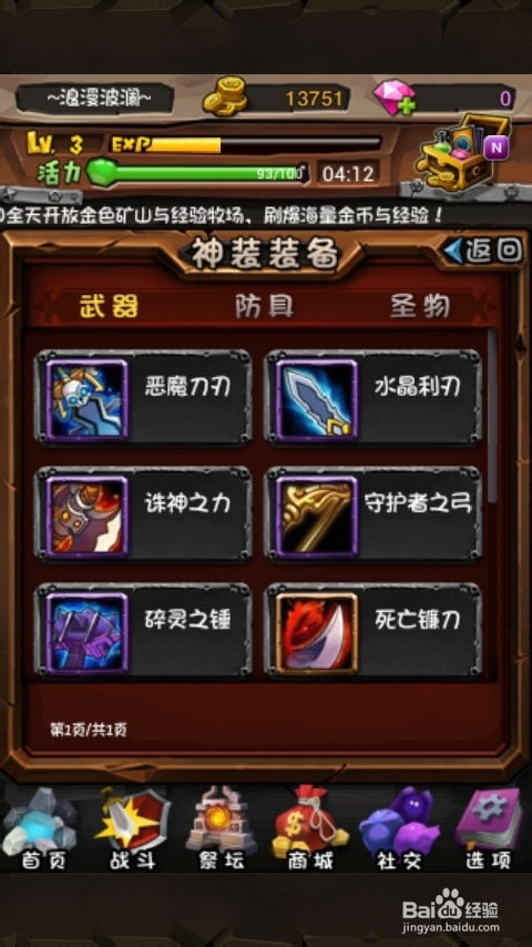 游戏解锁英雄攻略 VS 星舰游戏游戏攻略