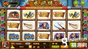 游戏师父游戏攻略大全 VS 水浒传游戏8关攻略视频