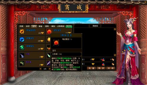 恐怖宝石游戏攻略 VS 女妖之巢的下场游戏攻略