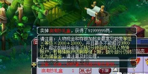 游戏商人倒卖攻略 VS 各种游戏攻略下载