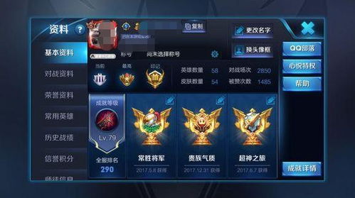 超越游戏攻略 VS 连胜王者游戏攻略
