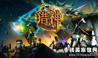 怨憎会游戏攻略油伞乾坤 VS 家教攻略游戏