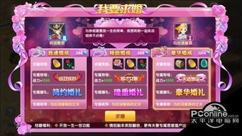 真爱时间游戏攻略 VS biu游戏攻略