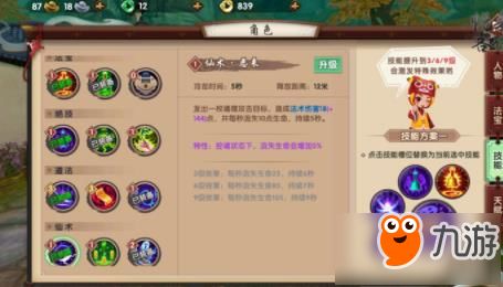 游戏副本攻略进度 VS 人机操作游戏攻略