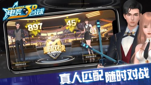 gamerch游戏攻略 VS 中国游戏中心台球攻略