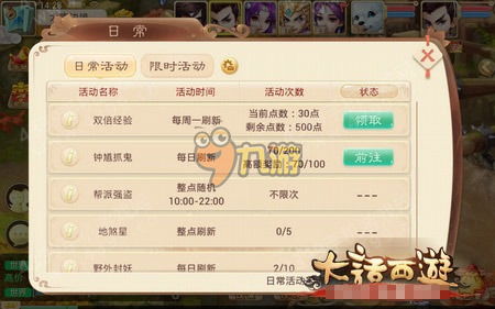 灵符游戏抓鬼游戏攻略 VS 我的连锁店小游戏攻略