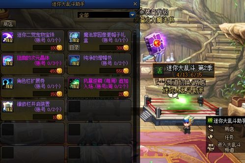 游戏攻略天明 VS 乱斗3对3小游戏攻略