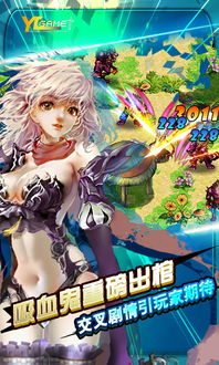 闹伴娘攻略游戏 VS 血族游戏4.0版本攻略