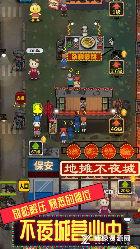 游戏父女的猜谜游戏攻略 VS 大唐不夜城游戏攻略