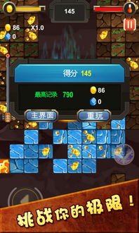 游戏钻头游戏合成攻略 VS meteor游戏攻略 游戏钻头游戏合成攻略 VS meteor游戏攻略