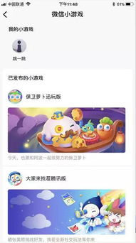 头条小游戏水果先生攻略 VS 鸭游戏攻略