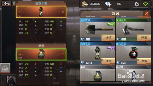 手雷小游戏攻略 VS 新游戏突击游戏攻略