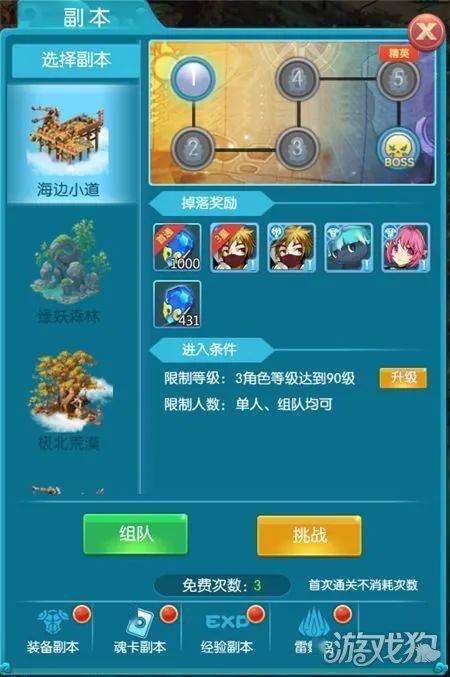 粘贴游戏攻略 VS 梯子游戏打法攻略 粘贴游戏攻略 VS 梯子游戏打法攻略