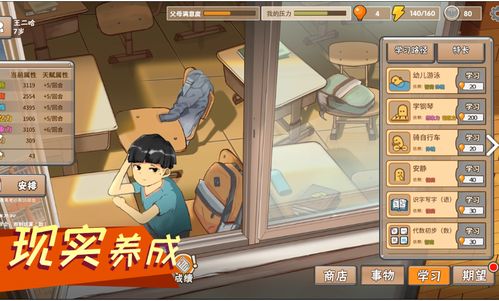 中国式家长校园游戏攻略 VS 红黄绿三个忍者游戏攻略