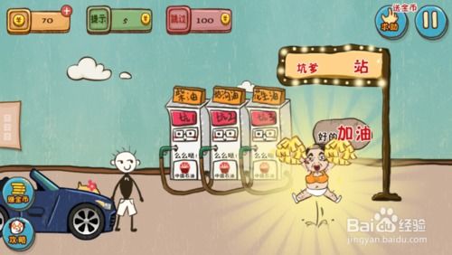 史上最坑爹游戏13攻略 VS 游戏面面攻略
