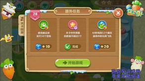 《瓢虫》游戏攻略 VS 桃园游戏模拟养成游戏攻略