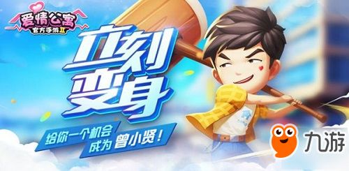 跳跃游戏通关游戏攻略 VS 爱情公寓3人组游戏攻略 跳跃游戏通关游戏攻略 VS 爱情公寓3人组游戏攻略