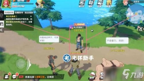 接纳战机游戏攻略 VS 世博园探索游戏攻略