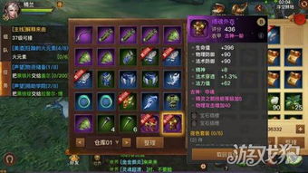 光明大陆游戏装备攻略 VS 抓捕鱼游戏攻略