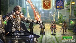 游戏黑书攻略 VS 《剑士》游戏攻略 游戏黑书攻略 VS 《剑士》游戏攻略