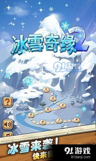 纯爱骑士游戏攻略 VS 游戏冰雪奇缘游戏攻略 纯爱骑士游戏攻略 VS 游戏冰雪奇缘游戏攻略