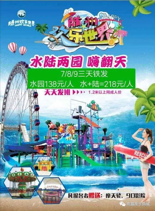 游戏水上乐园大冒险攻略 VS 乌克兰游戏攻略 游戏水上乐园大冒险攻略 VS 乌克兰游戏攻略