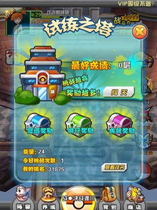 口袋妖怪之游戏攻略大全 VS 吞噬猴子游戏攻略 口袋妖怪之游戏攻略大全 VS 吞噬猴子游戏攻略